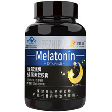 代发泽知润牌褪黑素软胶囊30g（0.5g*60粒）