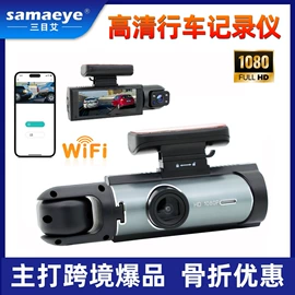 行车记录仪;车载摄像头;车载显示器