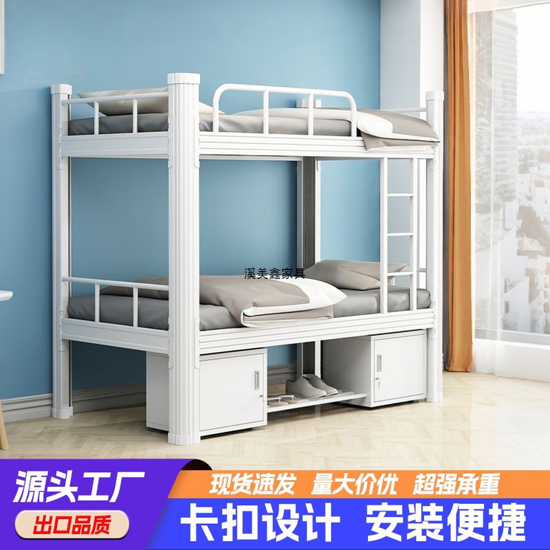 Ximei Xin Furniture Thickened Closed-End Bunk Bed Frame for Student and Employee Dormitory Double-Layer Apartment Bed Iron Art Double Bed Ximei Xin Furniture Thickened Closed-End Bunk Bed Frame for Student and Employee Dormitory Double-Layer Apartment Bed Iron Art Double Bed