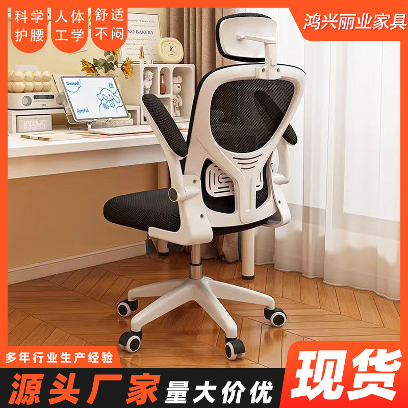 Rotatable Ergonomic Chair, Comfortable Chair for Long Sitting, Wholesale Office Swivel Chair, Adjustable Computer Chair, Modern Minimalist Design