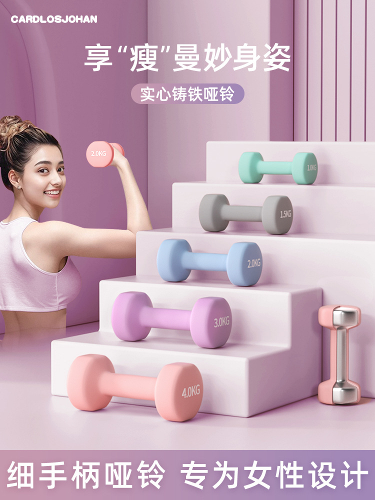 Dumbbell Women's Fitness Home Sports Equipment Slim Belly Yoga Solid Pure Cast Iron Barbell Yaling 2kg Pair