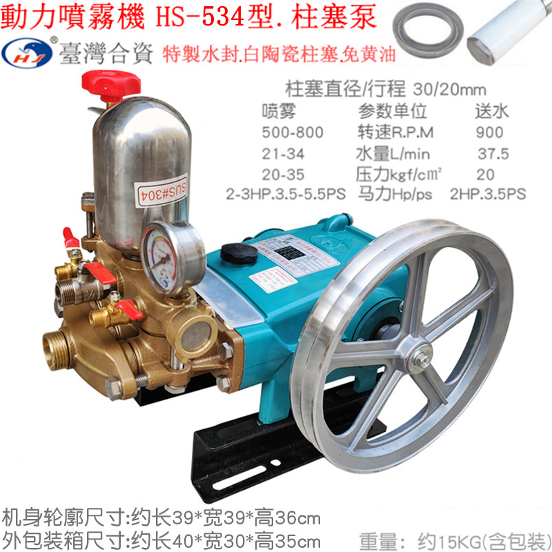 HS Haishun 524 534 Plunger Pump Ceramic No Butter Power Sprayer 30 High Pressure Spraying Atomization Car Washing HS Haishun 524 534 Plunger Pump Ceramic No Butter Power Sprayer 30 High Pressure Spraying Atomization Car Washing
