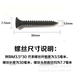 Black drywall anchor high-strength phosphating self-drilling screw cross countersunk light steel keel wall panel nail 25303550
