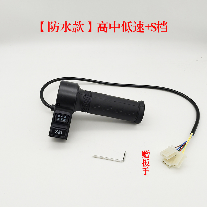 Manija de la bicicleta eléctrica manija de la puerta del aceite batería controlador de velocidad del coche manija de aceleración triciclo que invierte la manija de tres velocidades