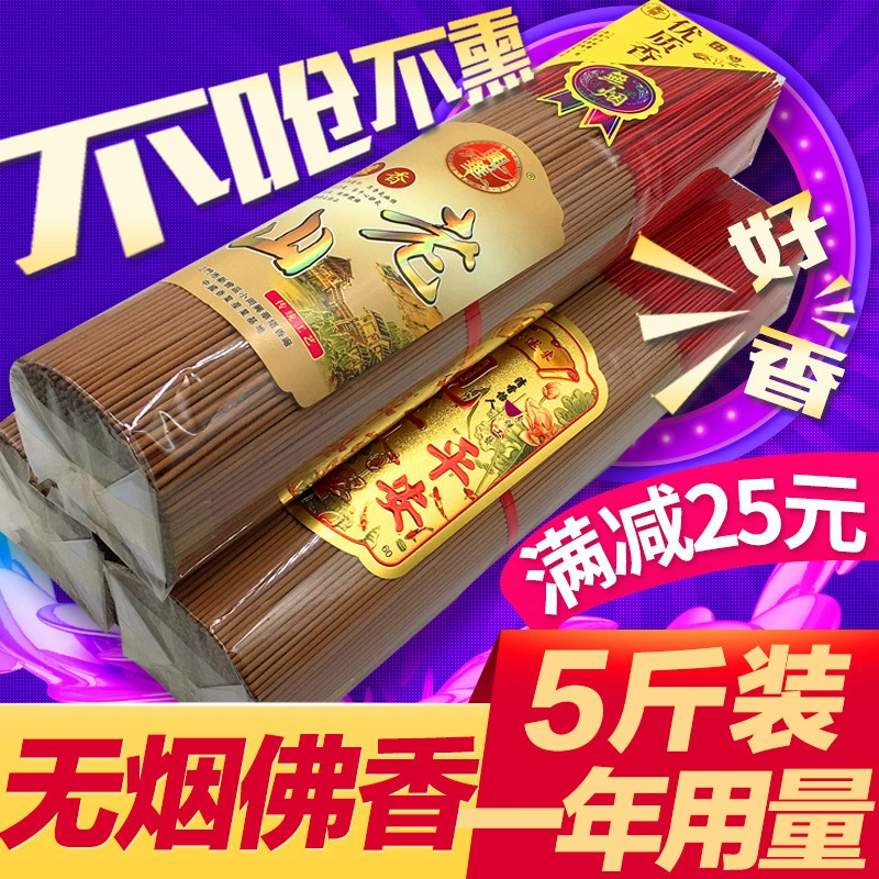 Бездымные благовония для домашнего использования, сандаловое дерево, благовония без запаха, благовония для поклонения огню, благовония Гуаньинь для использования в помещении.