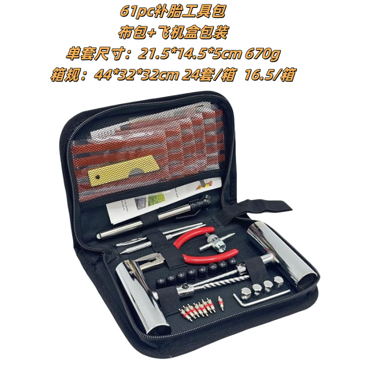 Universal Tire Repair Kit Heavy Duty Plug Kit Universal Emergency Tool (Repair kit) - 61pc-tire-repair-tool-kit