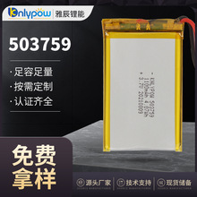 503759电池 3.7V 1200mAh 加热电热鞋垫聚合物锂电池