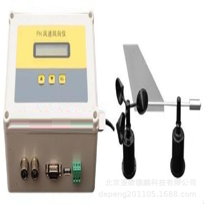 北京亚欧风速风向仪/在线式风速风向仪/固定式风速风向仪 DP-PH-S