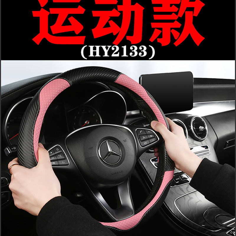 Wholesale Cfz Punched Carbon Fiber Pattern Car Steering Wheel Cover New Sports Business Cross-Border Handlebar Cover Interior Supplies