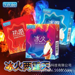 tatale Ice Fire One Condom Ice Fire Two Days 3 Adult Sex Products Hotel Condom Wholesale
