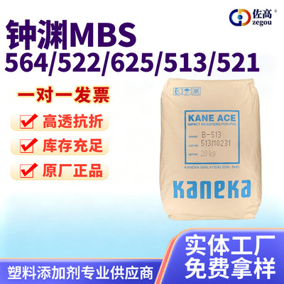 Япония Zhongyuan B513/564/621/625/522 упрочнитель MBS прозрачный ПВХ упрочнитель акриловая смола