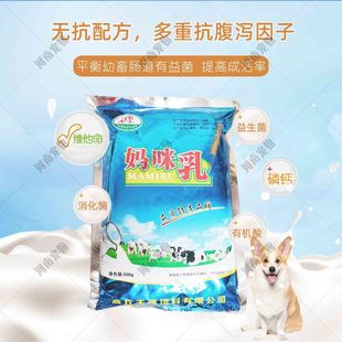 Pet milk powder Mommy Milk artificial milk 500g Youyi milk 1000g pig milk powder piglet sheep milk powder