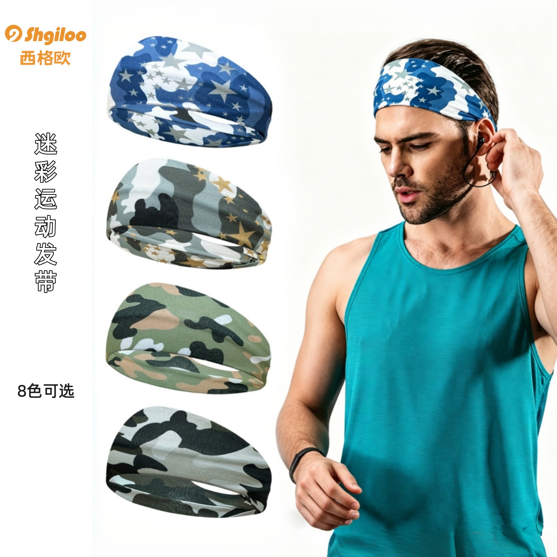 Cross-border European and American style camouflage sports headband, sweat-absorbing, high-elastic, breathable sports headband, headscarf for outdoor running