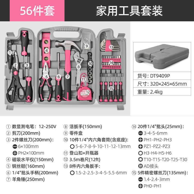 家庭用ツールボックスセット、ハードウェア六角レンチ、ドライバー、プライヤー、毎日の家庭修理コンビネーションセット|undefined