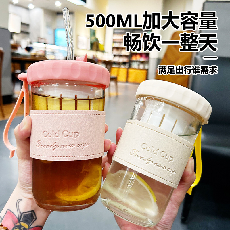 冷萃杯茶漏水杯夏季果茶玻璃杯便携提手冷泡杯日用茶杯伴手礼吸管