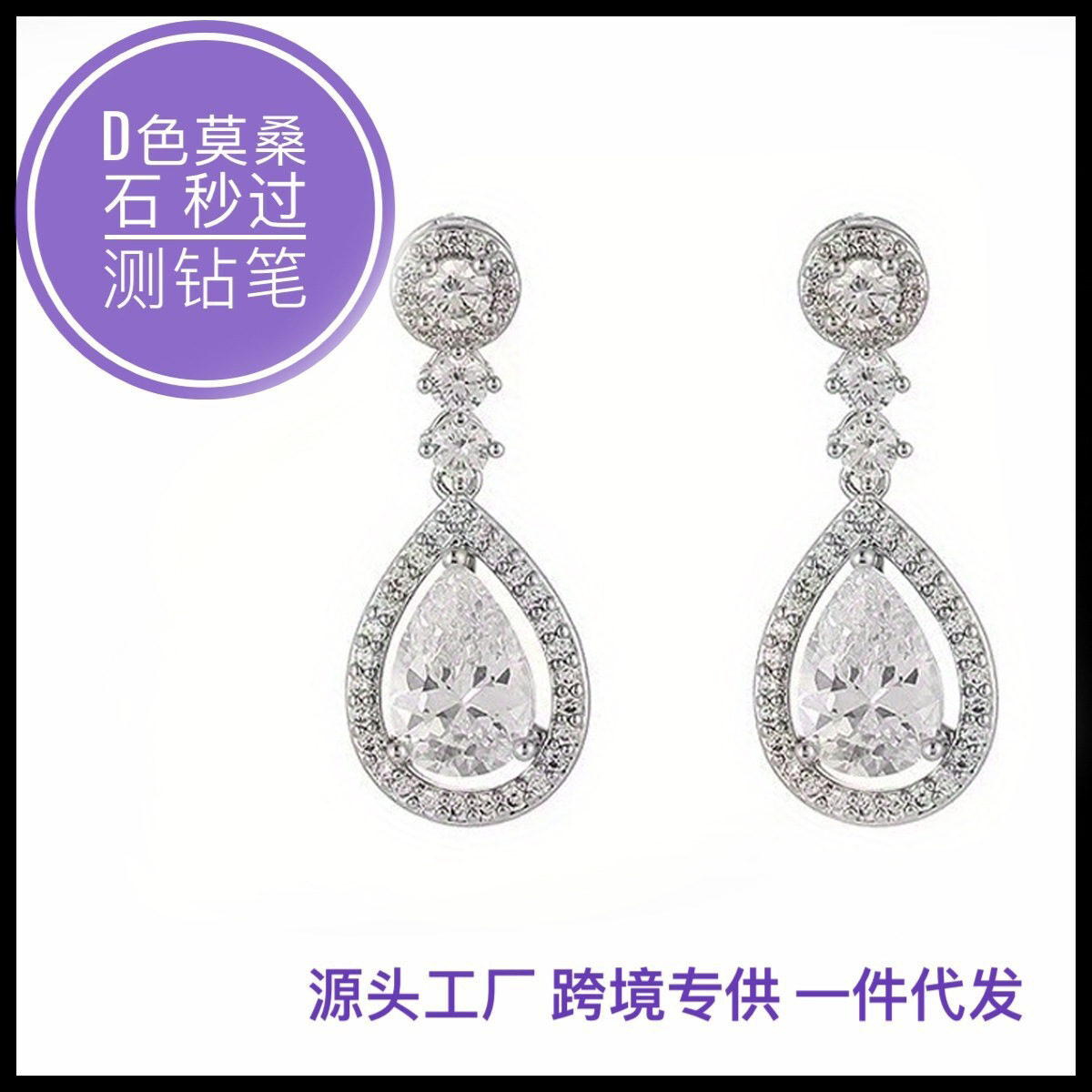 Mita Cross-Border Moissanite Earrings for Women 925 Sterling Silver Accessible Luxury Elegant Wedding Engagement Water Drop Earrings Bridal Jewelry