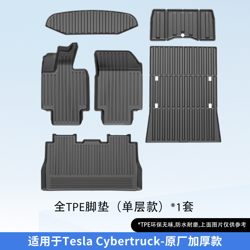 适用于特斯拉Cybertruck脚垫2022-2025款全天候材质TPE赛博6件套|undefined