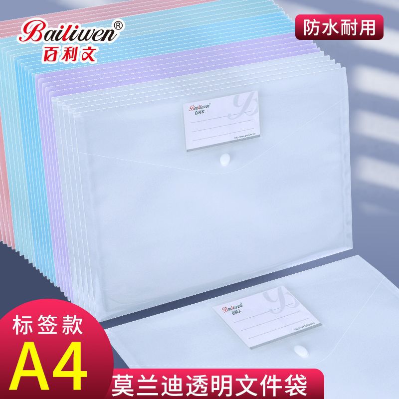 Morandi office document bag, A4 transparent file bag, waterproof, extra thick document bag, essential for student exam paper storage.