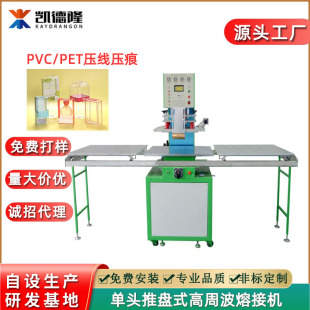 ���^�ư�ʽPVC�z�и��ܲ����ۙC PET�ᾀ�ۺЉ��y�C���l��ϙC