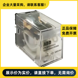 Abb Cr-Mx Plug-In Intermediate Relay Cr-Mx230Ac2 | 10229083