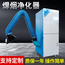 移动式焊烟净化器脉冲单臂工业滤芯烟尘过滤一体机净化机2.2Kw