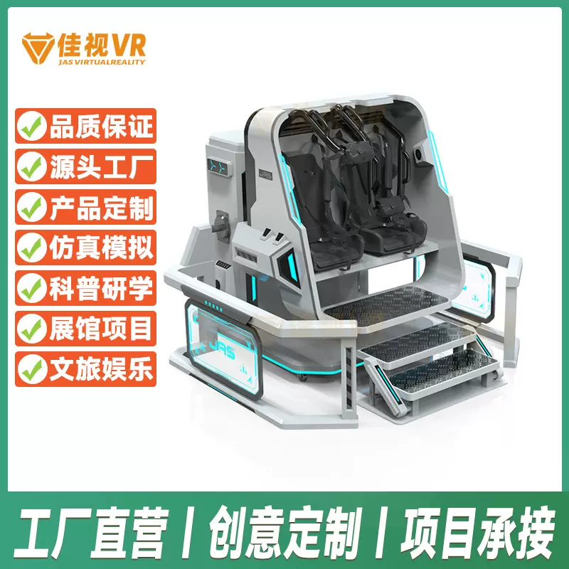 VR双人360飞行器模拟器大型娱乐体验馆设备VR过山车沉浸式游戏机