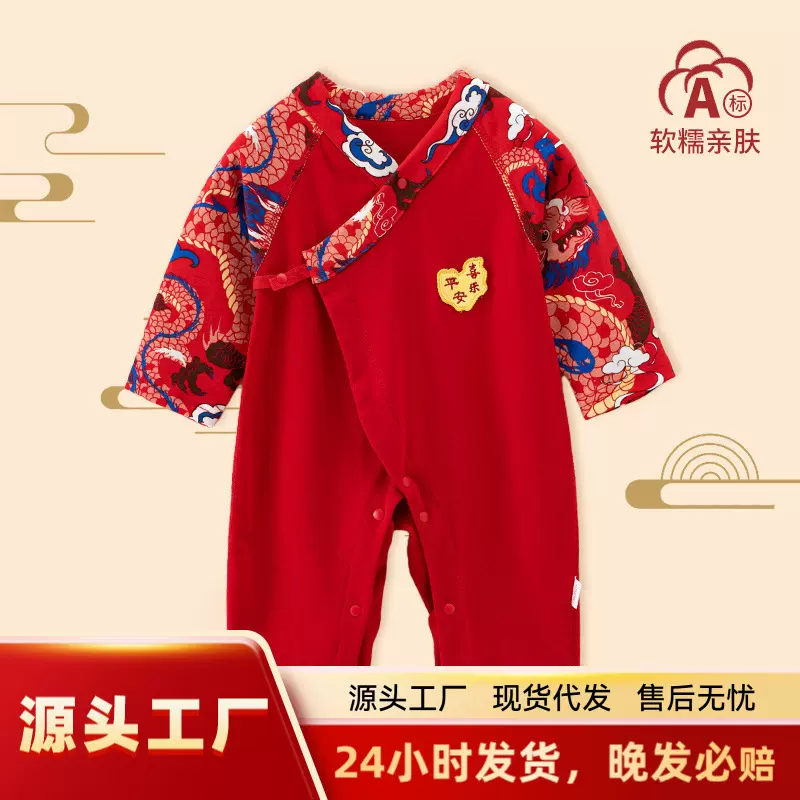 婴儿衣服连体衣a类纯棉拜年红色婴儿服满月宝宝新生拜年服童装