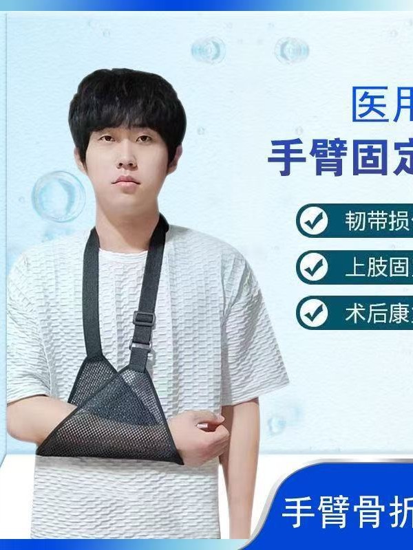 Arm and Forearm Sling Brace, Shoulder and Elbow Joint Support, Ar