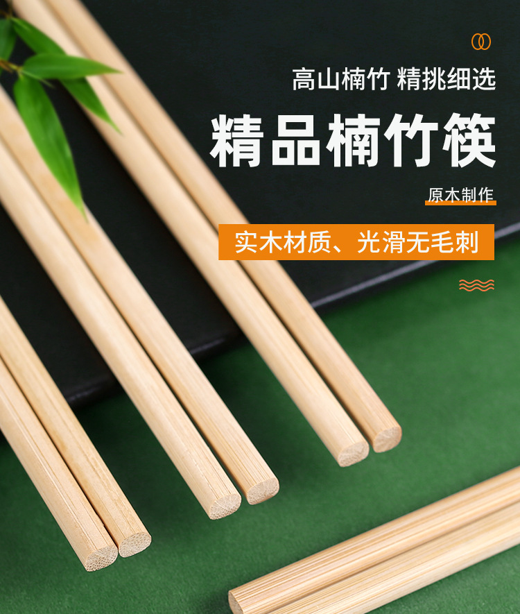 竹筷_01.jpg