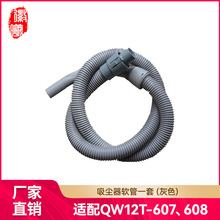 徽曦适用美的家用吸尘器配件吸尘螺纹软管QW12T-607/608/05F/05E