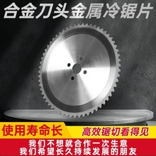 万能型金属陶瓷合金冷切锯片10寸14寸工地钢筋螺纹钢切铁铝切割片