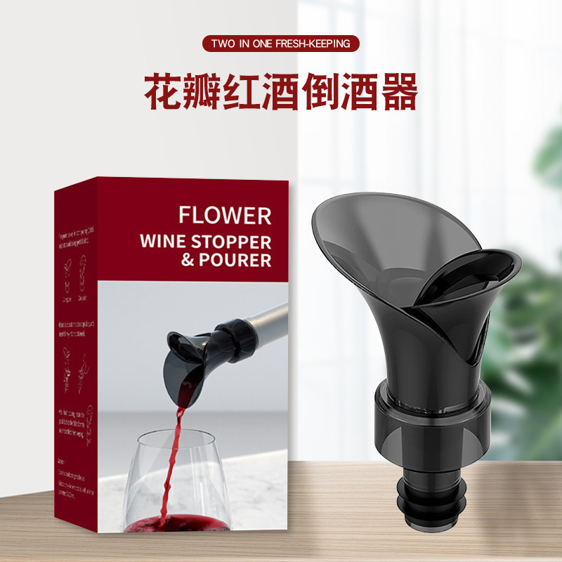 跨意热销创意花瓣型红酒真空保鲜塞存酒倒酒器 2合醒酒快速引酒器