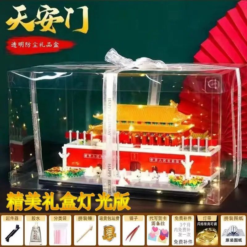 중형 천안문 19860 선물 상자 + 고급 선물 10개