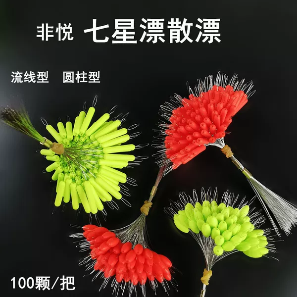 Non-Yue Bulk Seven-Star Float Fluorescent Float Bean-Shaped Float Cylindrical Streamlined Traditional Fishing Gear Wholesale Float Orange