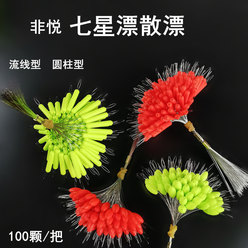 Non-Yue Bulk Seven-Star Float Fluorescent Float Bean-Shaped Float Cylindrical Streamlined Traditional Fishing Gear Wholesale Float Orange Non-Yue Bulk Seven-Star Float Fluorescent Float Bean-Shaped Float Cylindrical Streamlined Traditional Fishing Gear Wholesale Float Orange