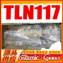 ���ⷢ������� TLN117 �����黯�ط���� TLN117A