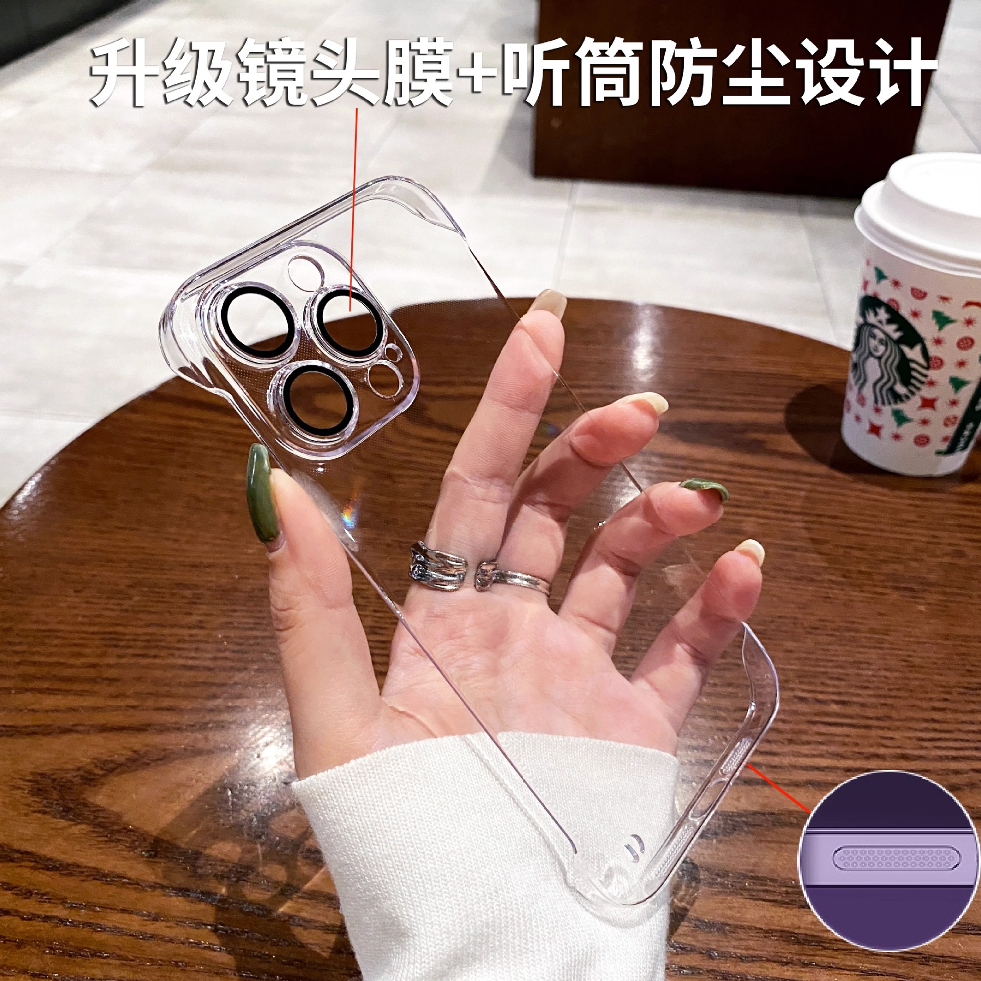 【全透明】超薄无边框★听筒防尘+镜头膜