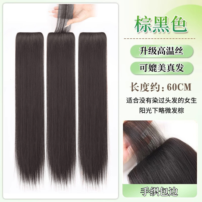 假发片女长直发三片式手织包边仿真发无痕隐形增发量蓬松接发发片|undefined