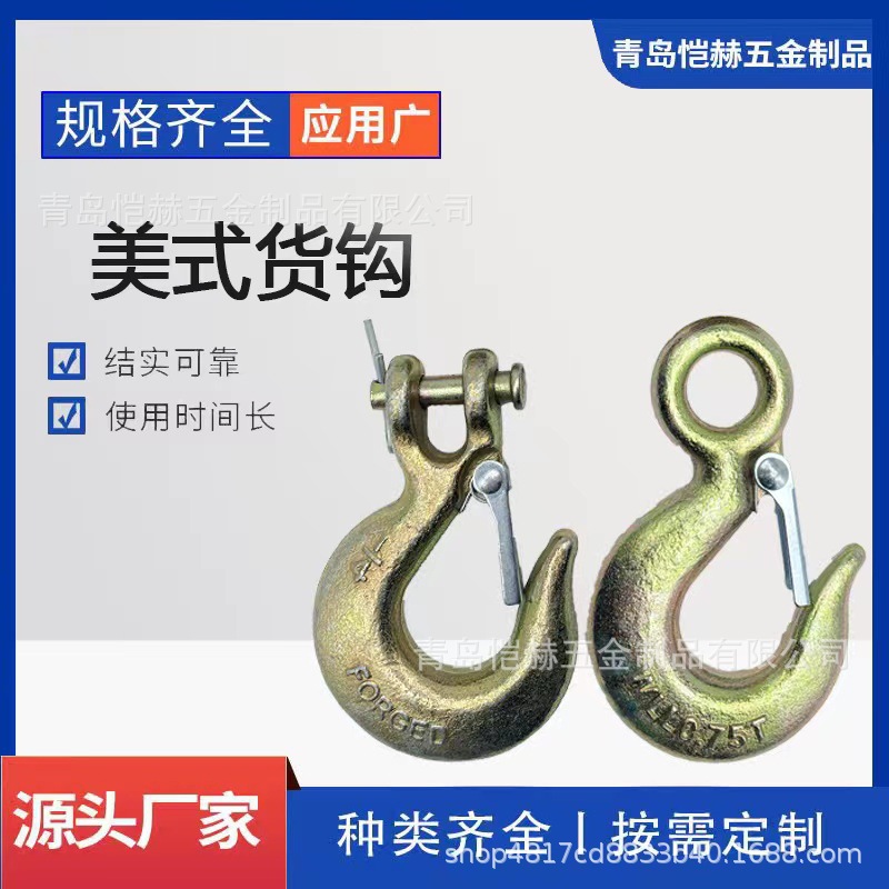 美式羊角起重滑钩带舌片 羊角滑钩