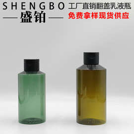 200ML300ML绿色玫瑰纯露瓶 精华水精华液空瓶 翻盖身体乳润肤油瓶