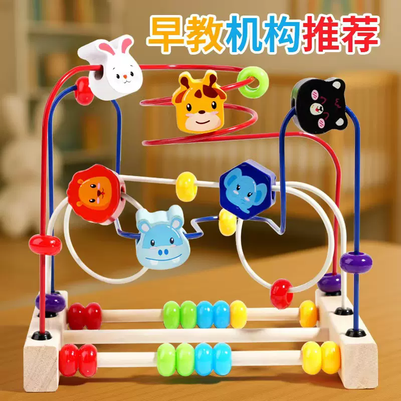 三线绕珠串珠积木多功能智力玩具婴幼儿蒙氏早教积木宝宝动物绕珠