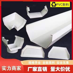 House Gutter Sink Drain Pipe Connected to Sink Rectangular Roof Rain Gutter Long Strip Drainage Trough Bracket U-Shaped Pvc
