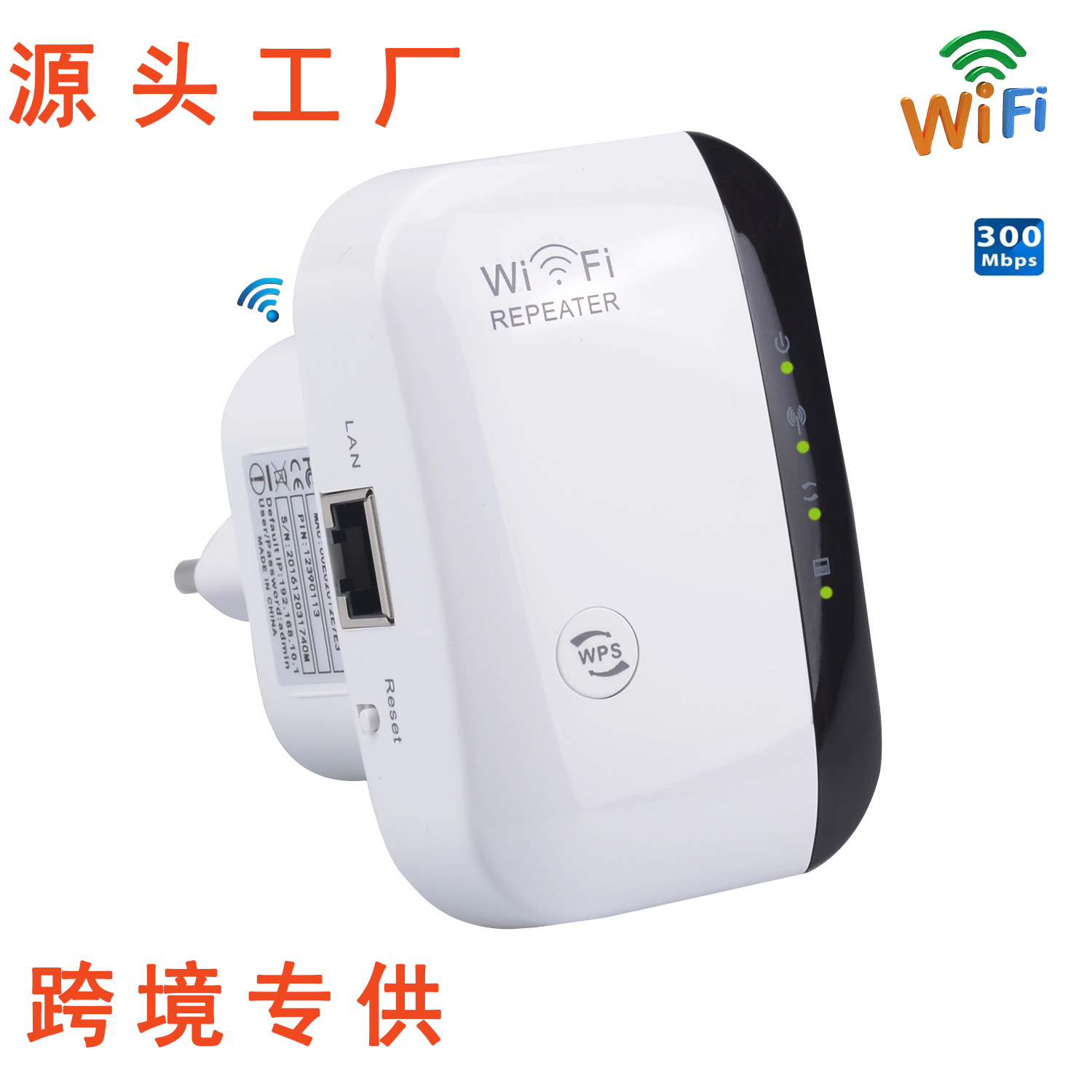 wifi信号放大器300mbps穿墙路由器2.4g增强无线信号中继器可LOGO