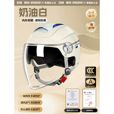 3C Certified Helmet for Electric Vehicles, Motosiklet kaskı (dəbilqə) - 3c-fashion-style-cream-white-sunshade-interior-mirror-high-definition-long-mirror