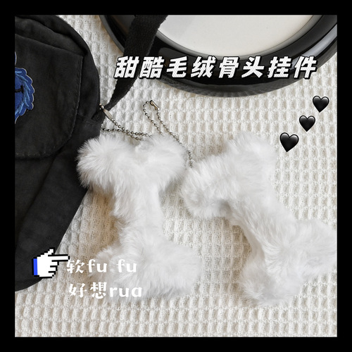 ins plush bone pendant cute creative doll student couple school bag car key chain pendant pendant