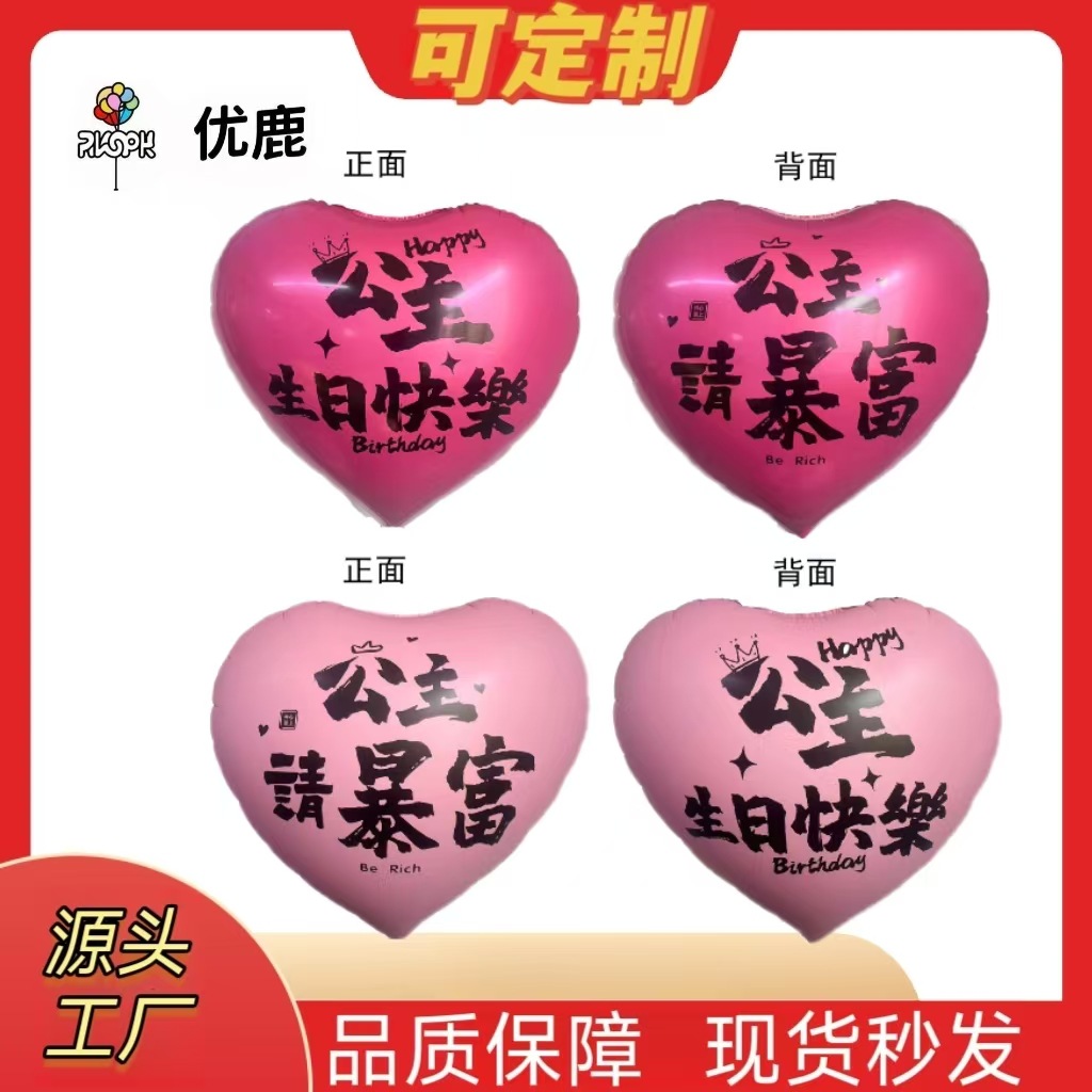 New 40-inch love golden wedding party double-sided happy birthday…