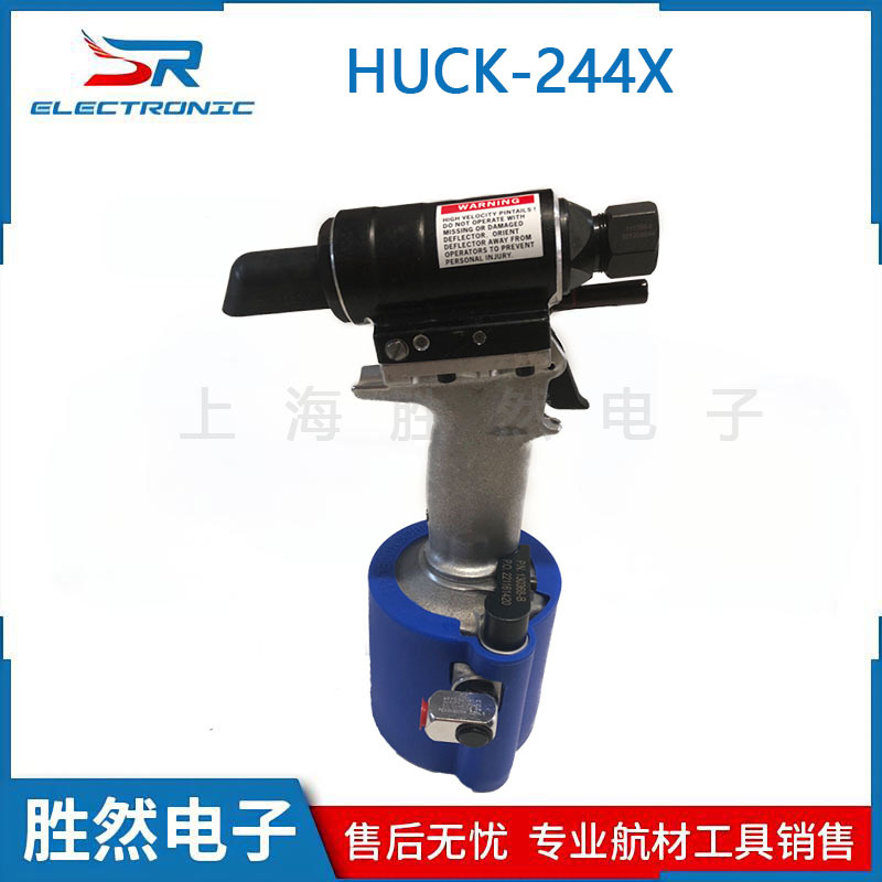 进口铆钉枪HUCK 244BT铆钉枪BOM钉枪气动液压铆钉枪环槽铆钉枪