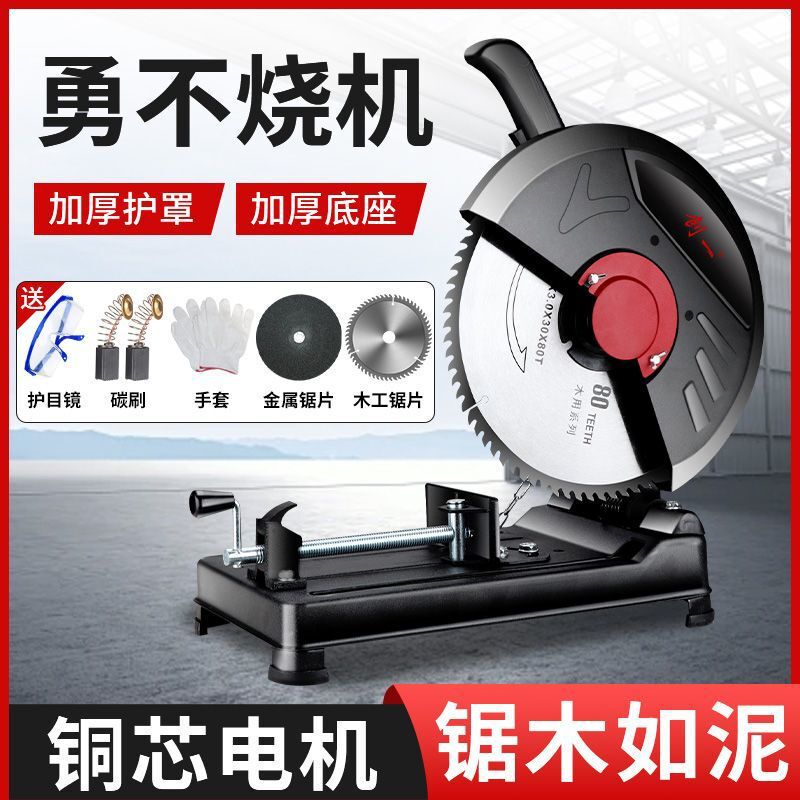 型材切割机钢材金属木材家用多功能钢材机大功率木工圆盘锯|undefined