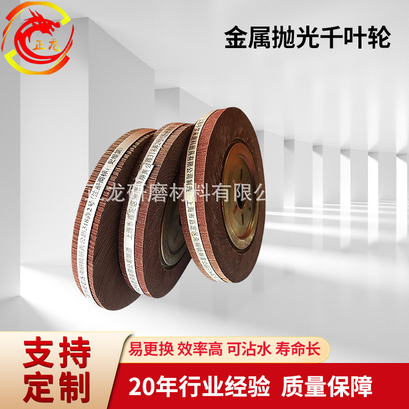 厂家带轴带柄加厚300*50*32千叶轮 全树脂抛光卡盘千叶轮异型带轴