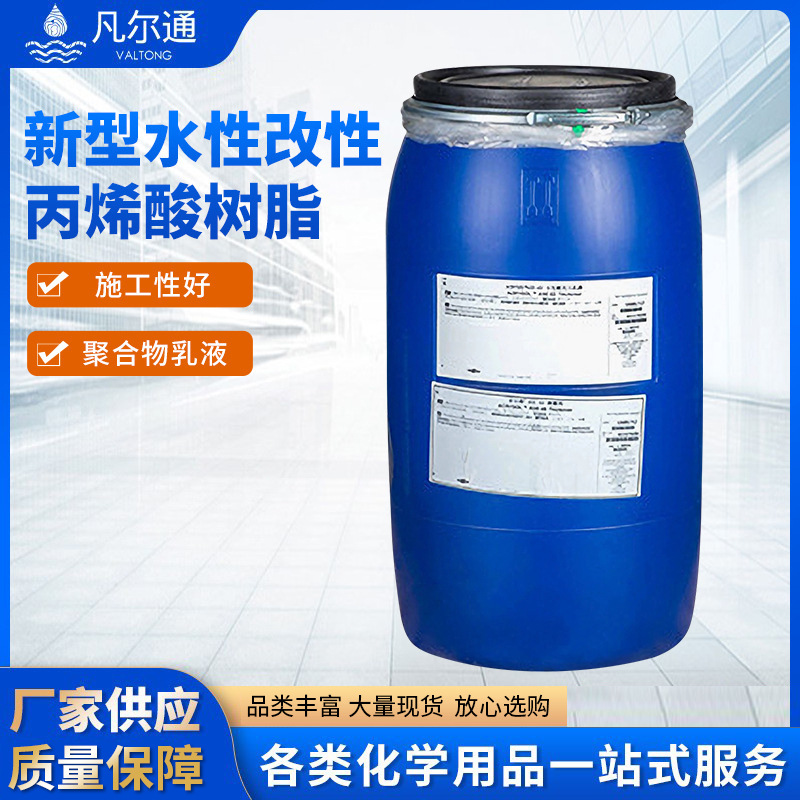 DOWAEH2014新型改性环氧水性树脂丙烯酸乳液化学丙烯酸树脂工业用